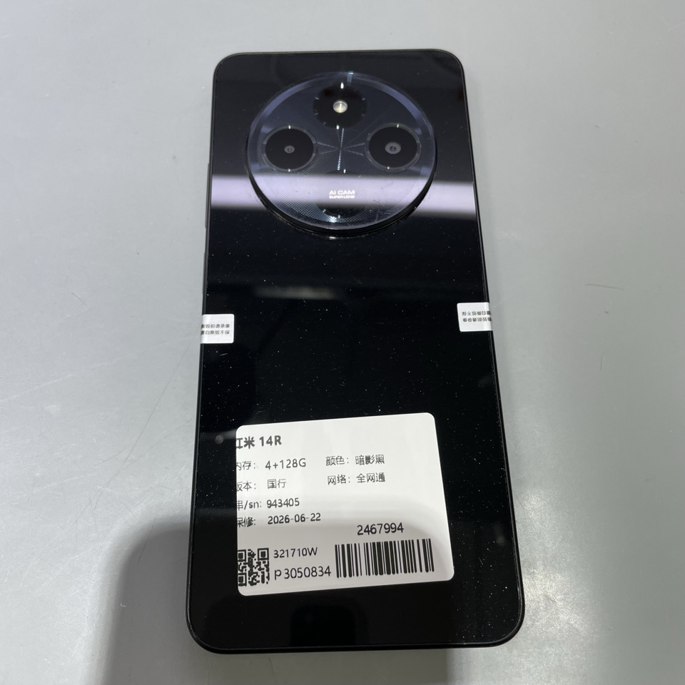 红米 14R 暗影黑 4+128G 国行 全网通    